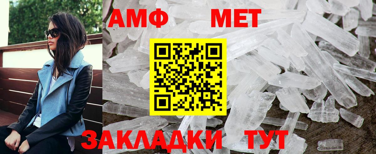 Амфетамин VHQ Красноармейск