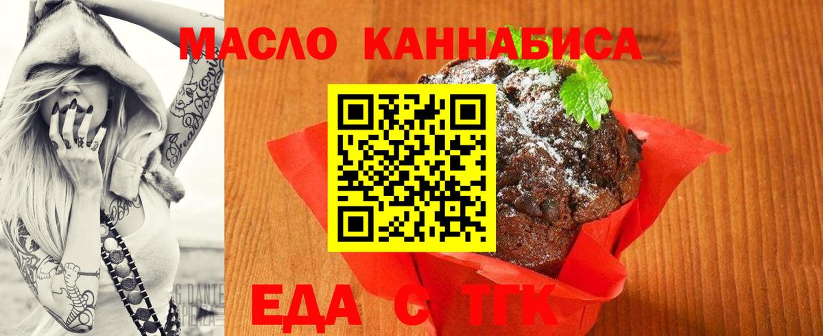 Cannafood конопля  Вход с VPN  Красноармейск 
