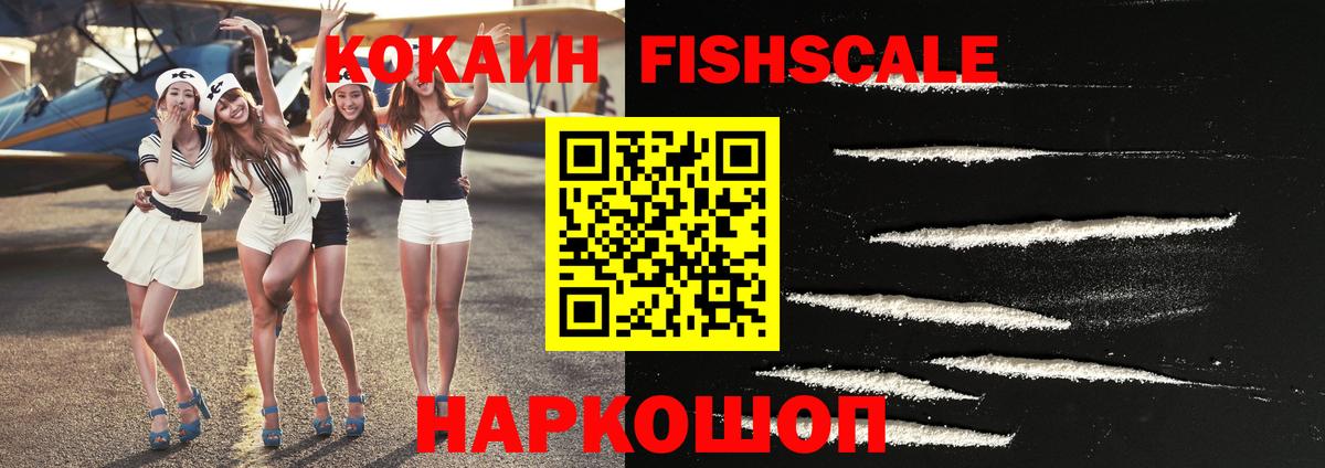 Cocaine Перу Красноармейск