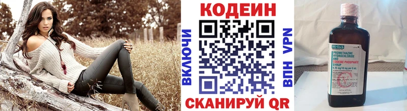 продажа наркотиков  Красноармейск  KRAKEN ссылка  Кодеин напиток Lean (лин) 