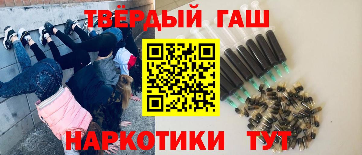 купить закладку  ГАШИШ  Вход с VPN  Красноармейск  Гашиш индика сатива  ГАШ AMNESIA HAZE 