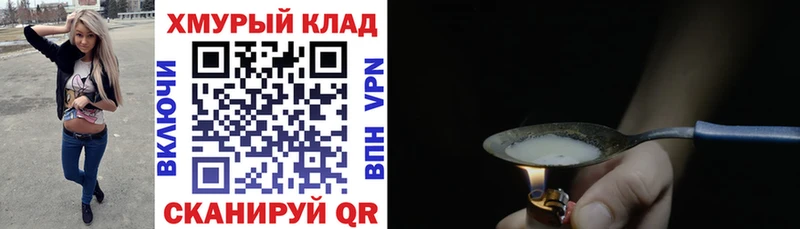 ГЕРОИН Heroin  мега зеркало  Красноармейск 