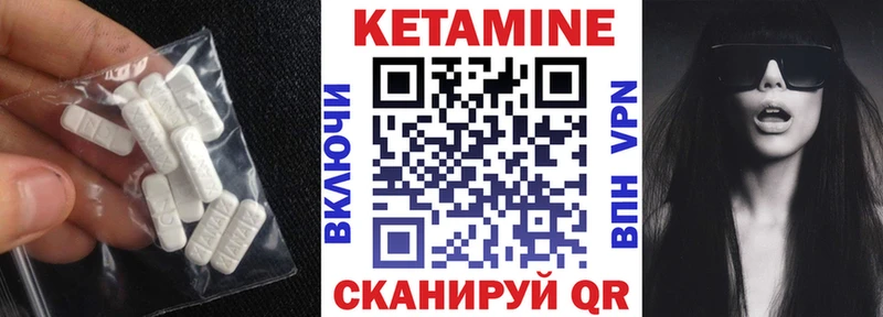 закладка  Красноармейск  Кетамин VHQ 