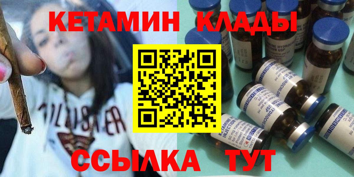 КЕТАМИН VHQ Красноармейск