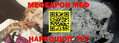 мефедрон VHQ Кумертау