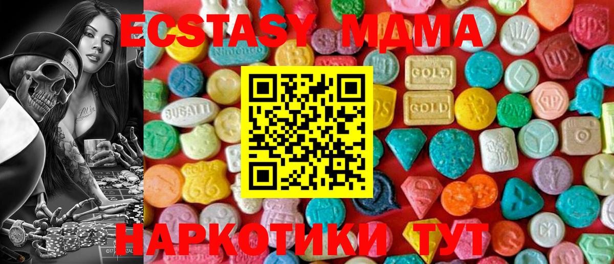 MDMA  Вход с VPN  Красноармейск  MDMA молли 