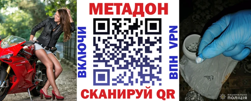 Метадон белоснежный  Красноармейск 