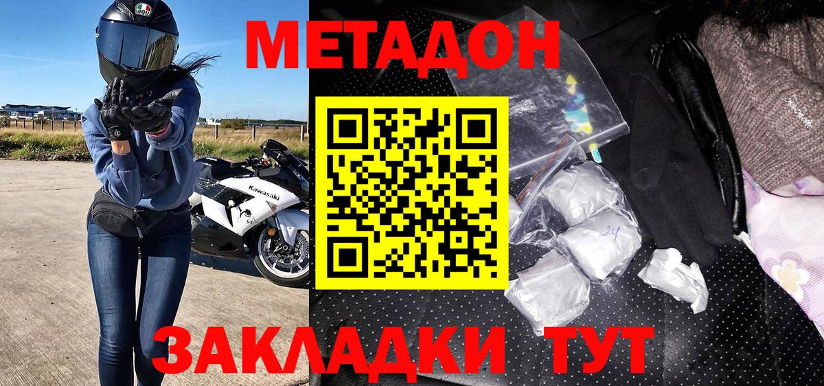 МЕТАДОН белоснежный  гидра маркетплейс  Красноармейск  Вход с VPN 