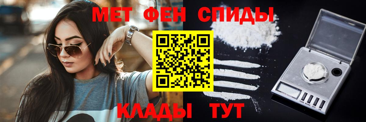Первитин Декстрометамфетамин 99.9%  Вход с VPN  Красноармейск 