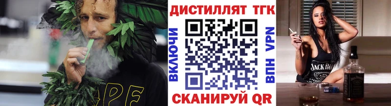 Дистиллят ТГК Wax  Красноармейск 