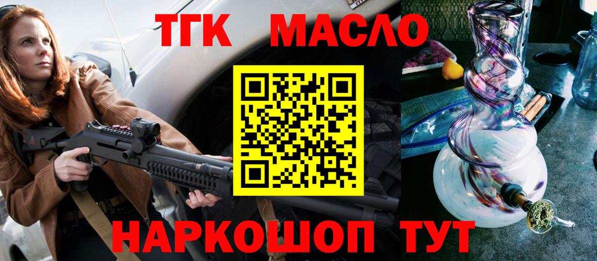 ТГК концентрат Красноармейск