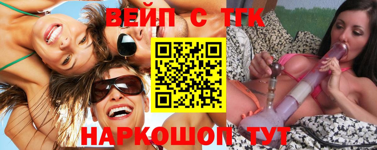Красноармейск  Дистиллят ТГК Wax  Дистиллят ТГК концентрат  Вход с VPN 