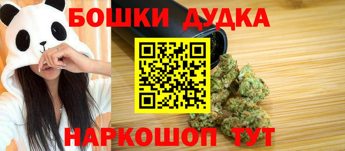 МАРИХУАНА сатива  Бошки Шишки семена  Красноармейск  Вход с VPN  Канабис ГИДРОПОН 